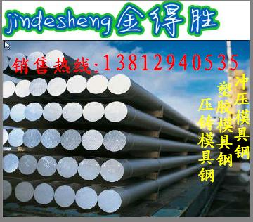 温州KD11S模具钢材